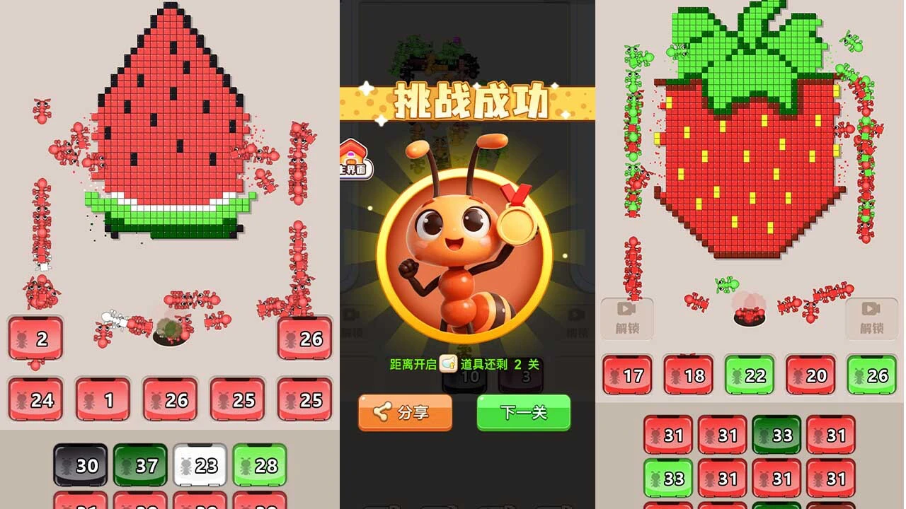 蚂蚁闯关_6