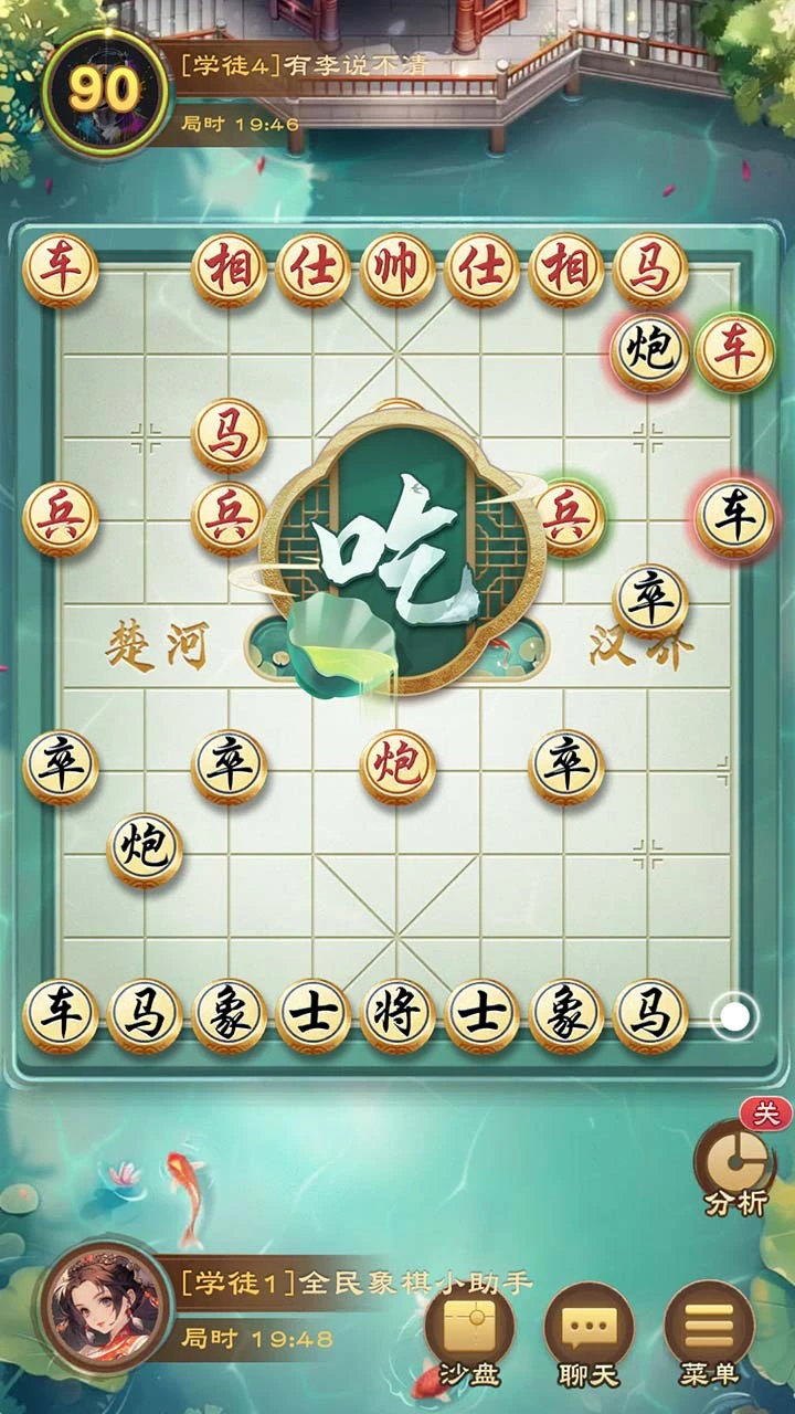全民象棋_4