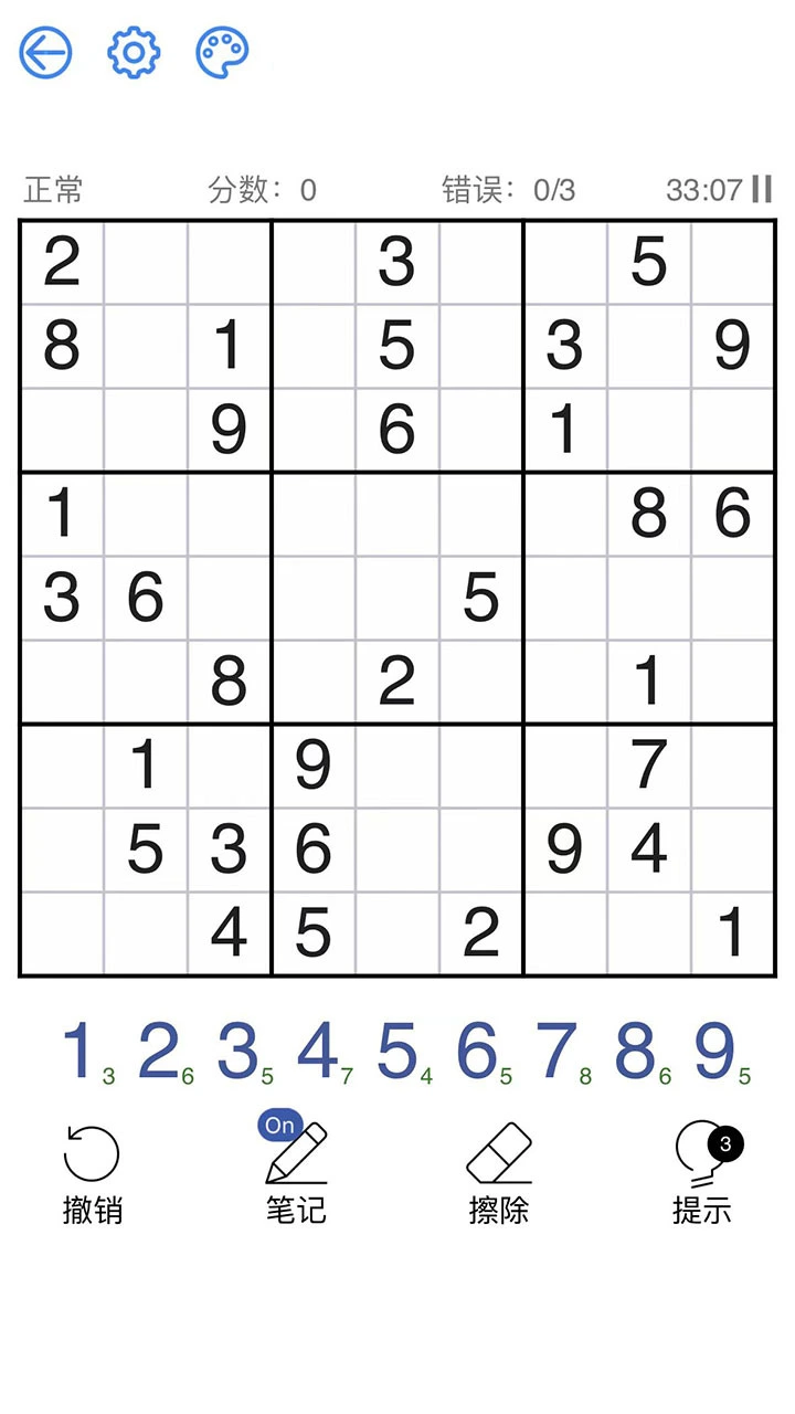 校园数独_1