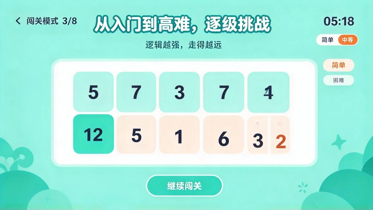 算24点速算_6