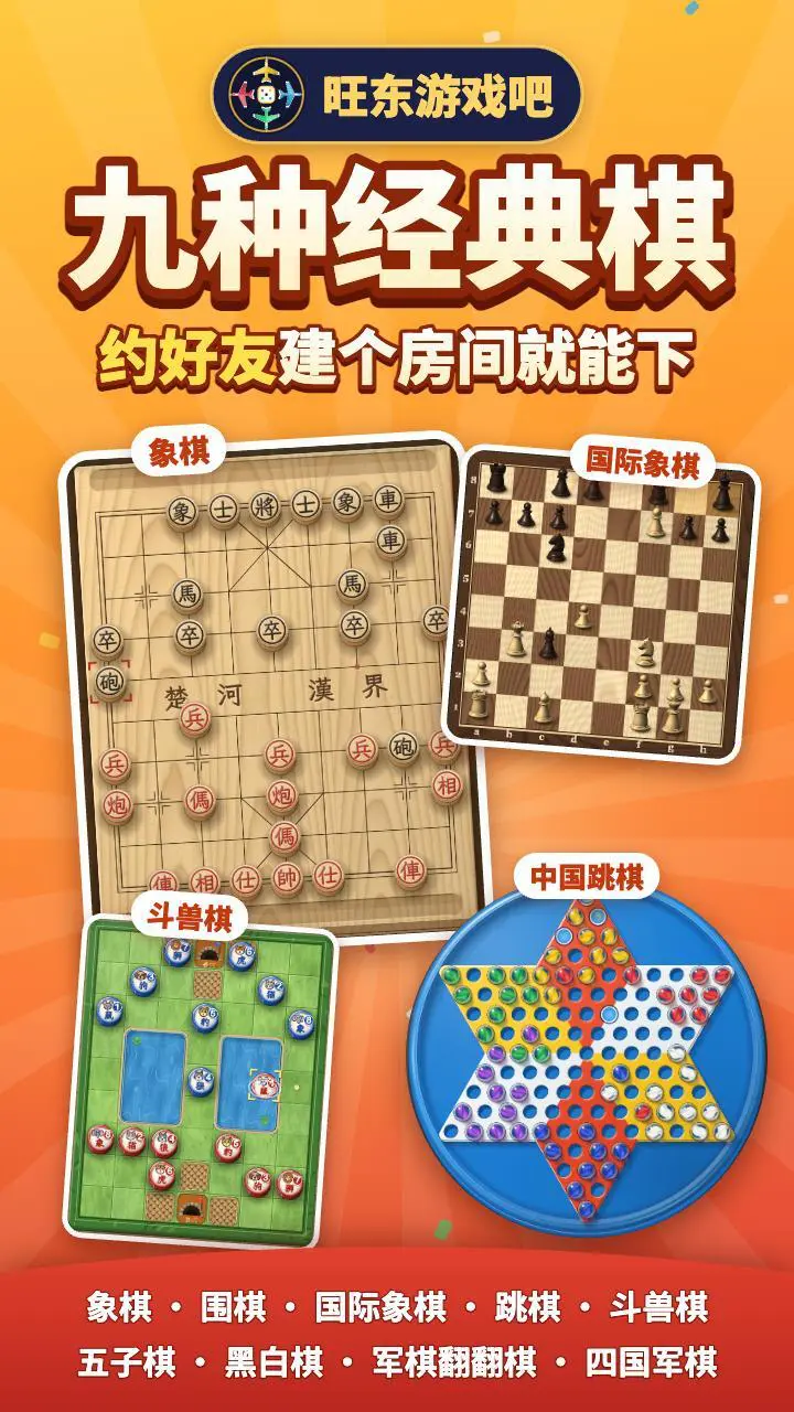 旺东游戏吧_2