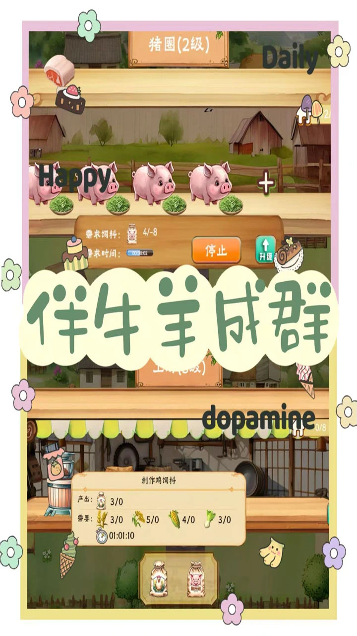 拾光小院软件_3