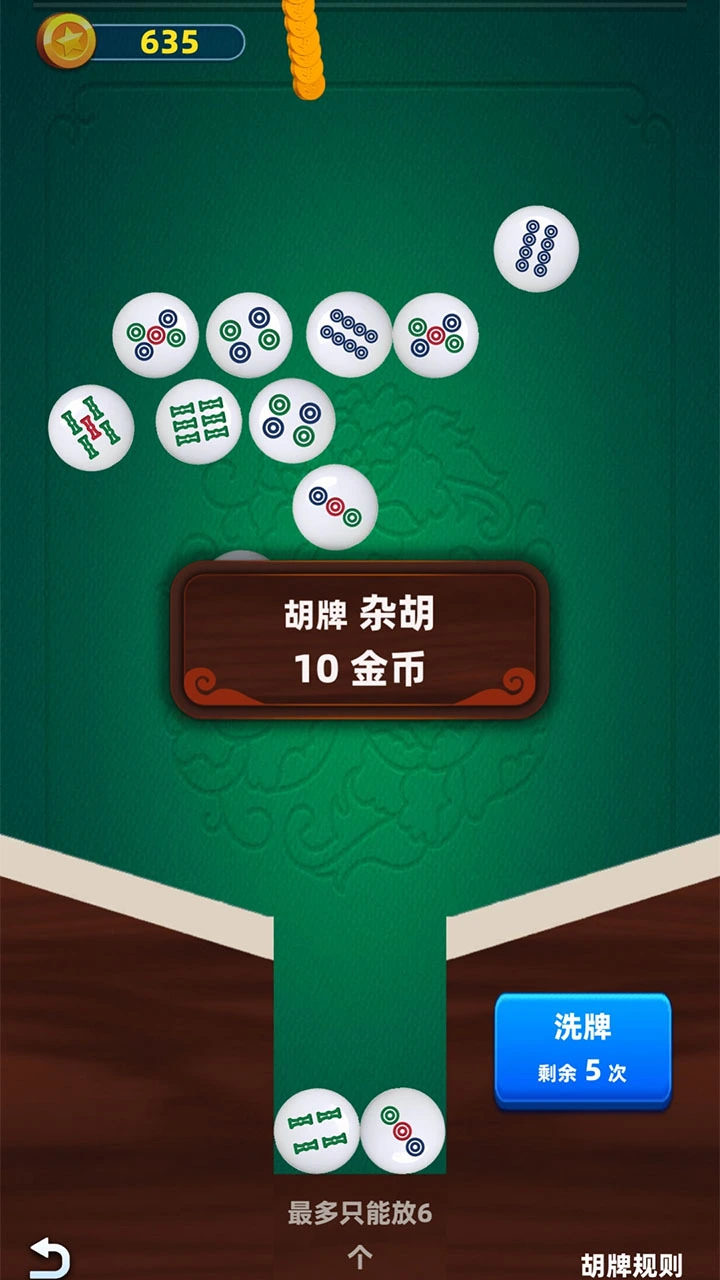 牌开得胜_2