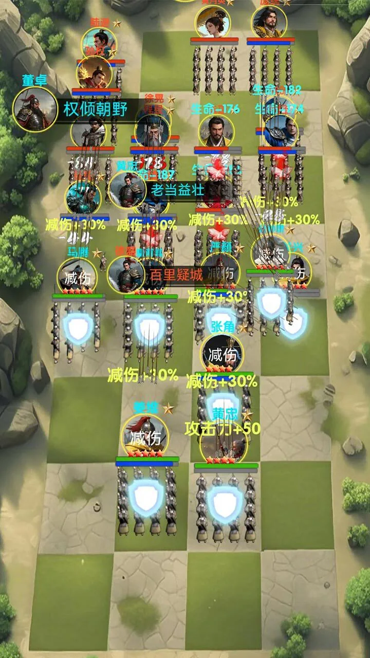 三国群雄大乱斗_3