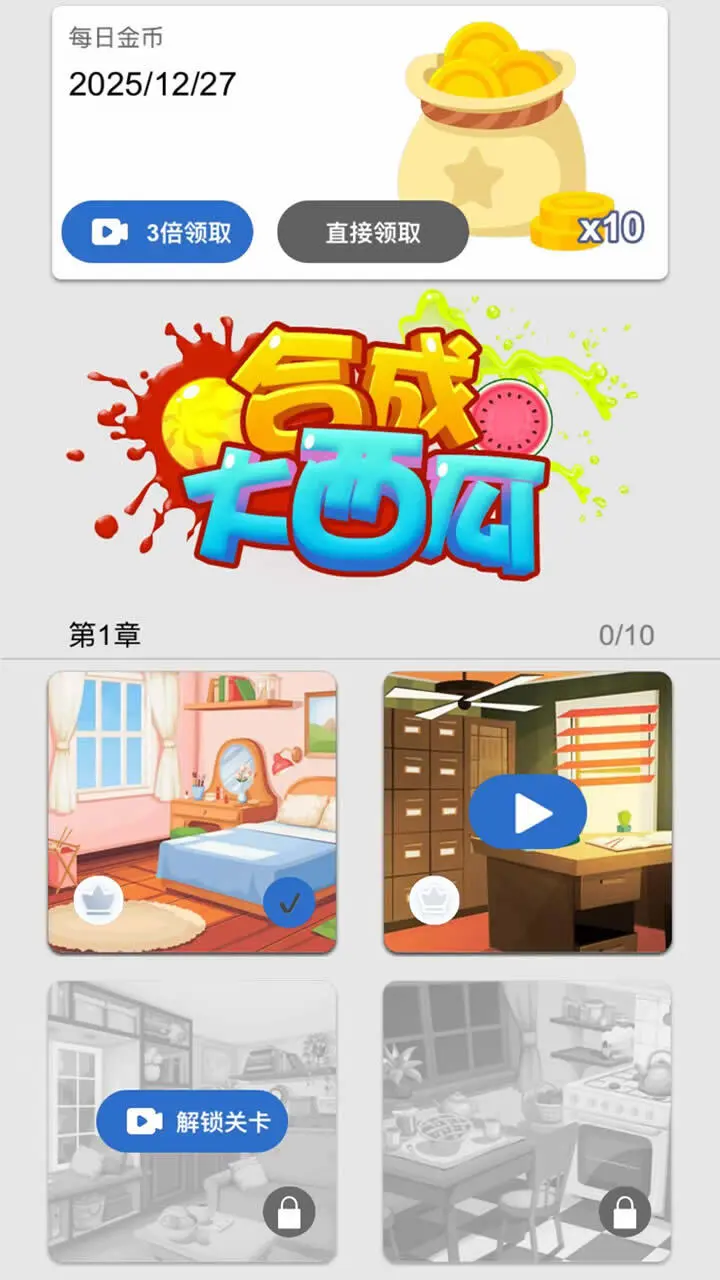 找茬找不同大师_1