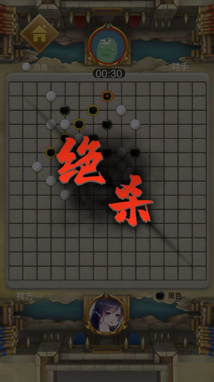 经典扫雷五子棋游戏_2