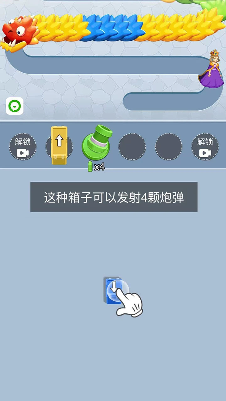 打龙救公主_3