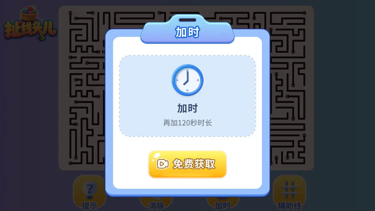 扯线头儿_6