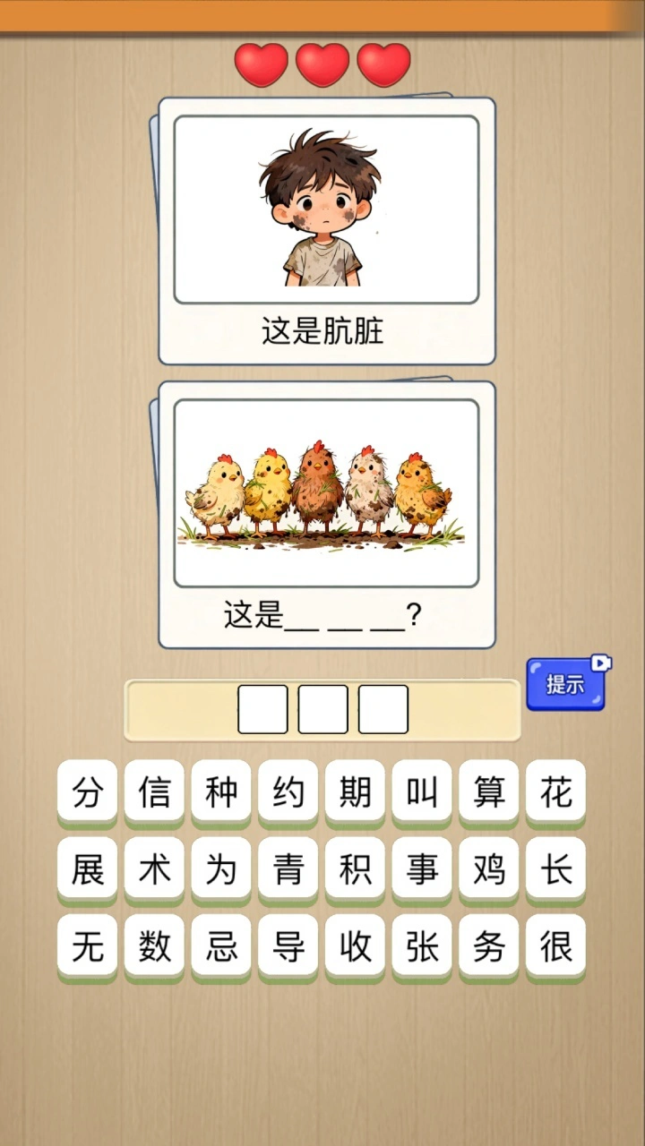 益智游戏星球_2