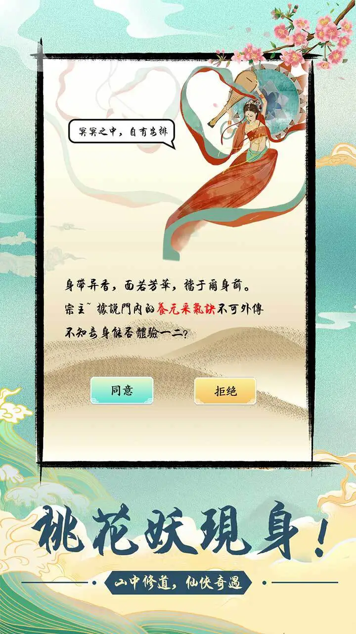 修仙宗门单机_2