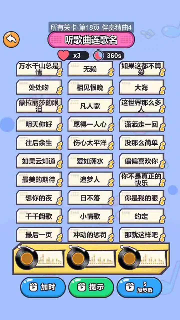 闯关超简单_1