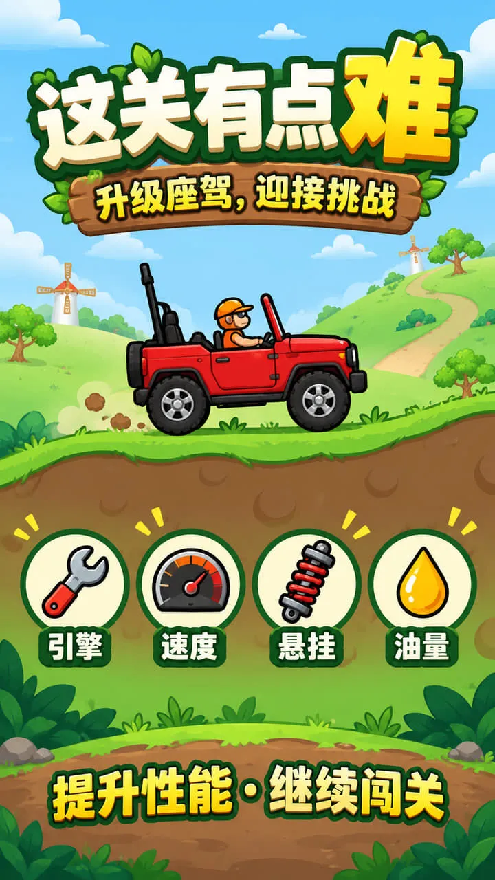 这关有点牛_3