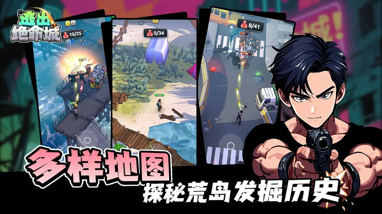 逃出绝命城_6