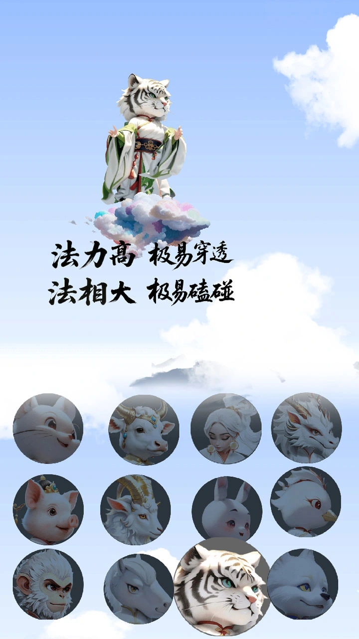 仙了个消_3
