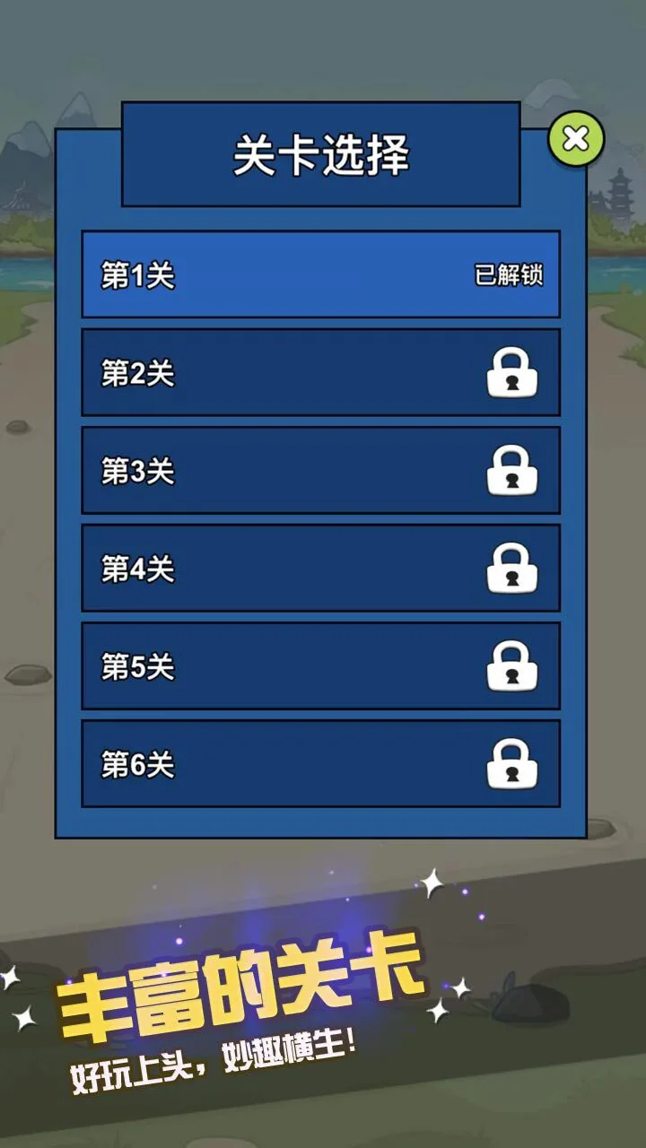 疯狂画线走迷宫_3