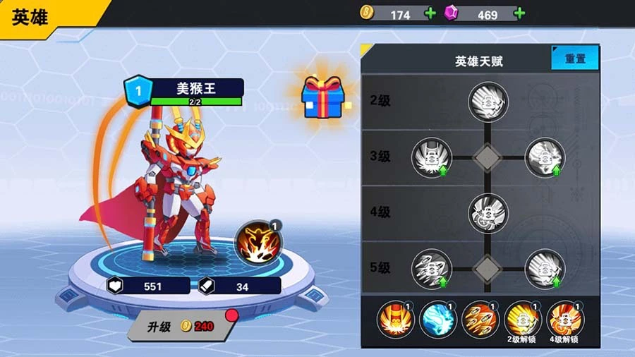 机甲无敌_2