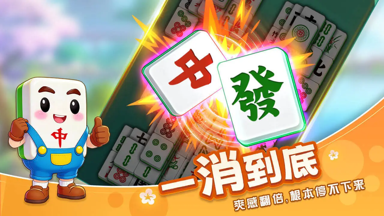 闯关点点消_5