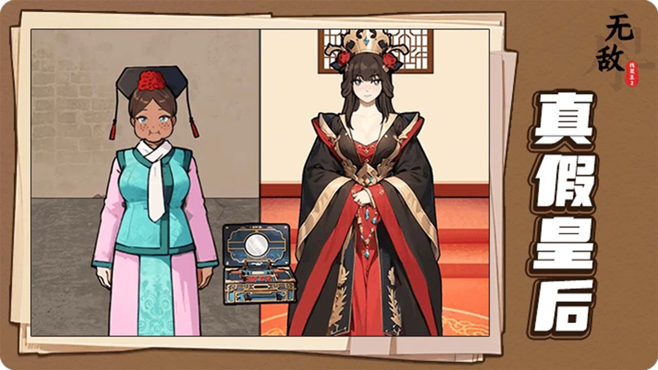 无敌找茬王2_5