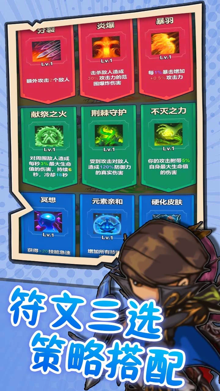 突破英雄_2