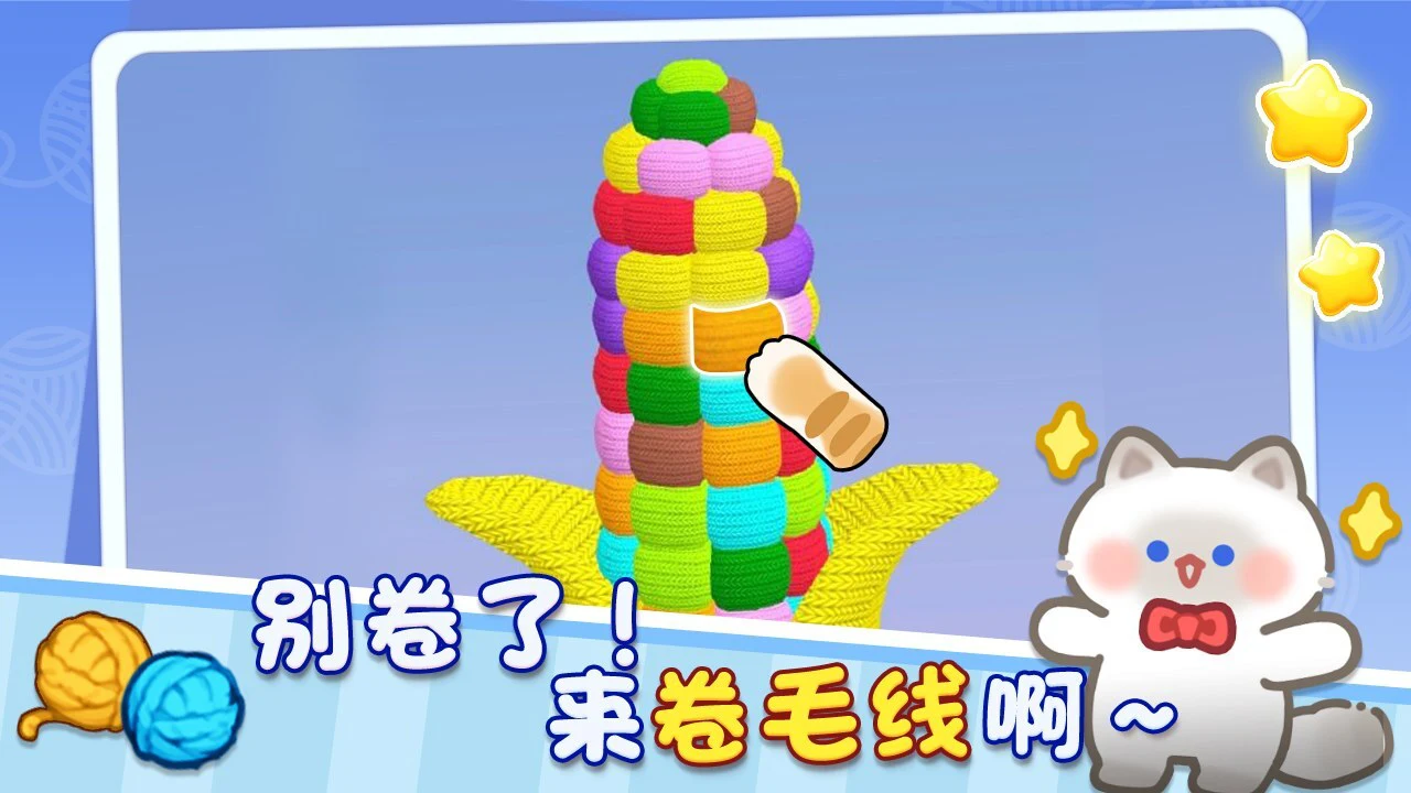 打个毛线呀_4