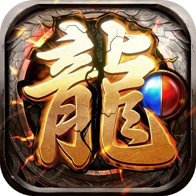 百战无双ICON
