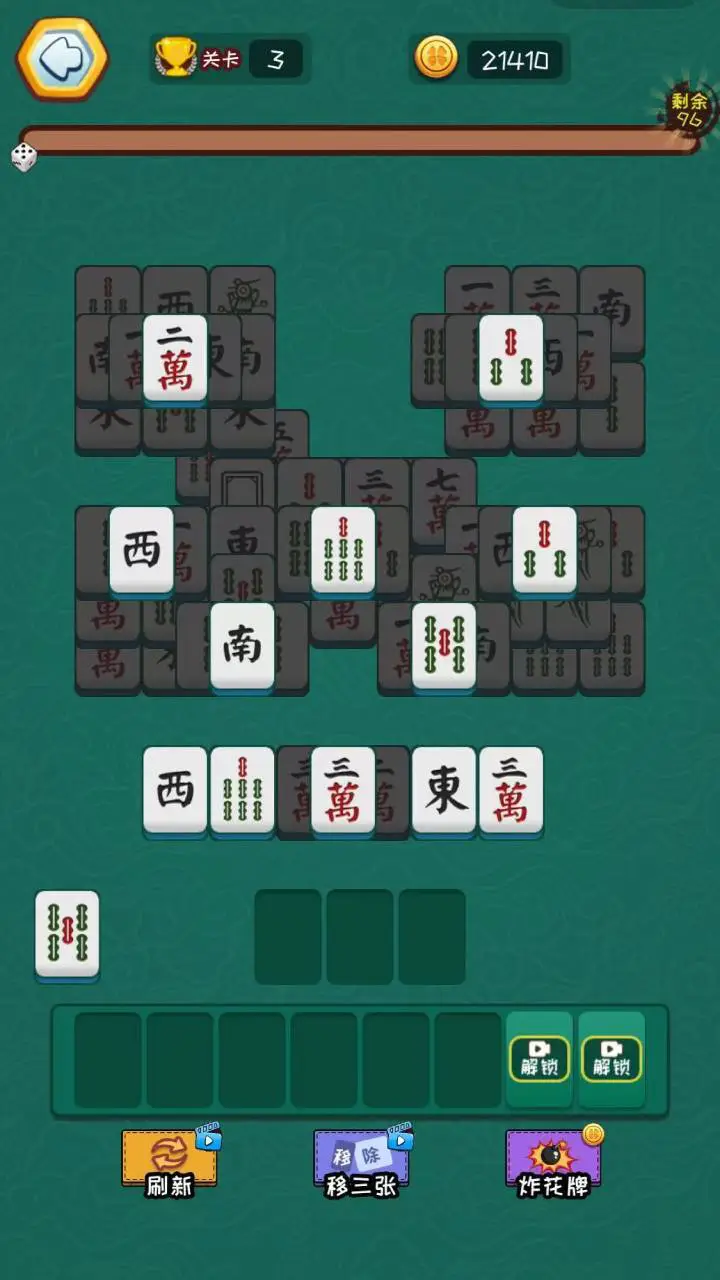 经典解压_2