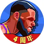 单挑篮球ICON