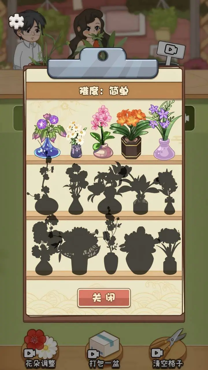 闯关小专家_3