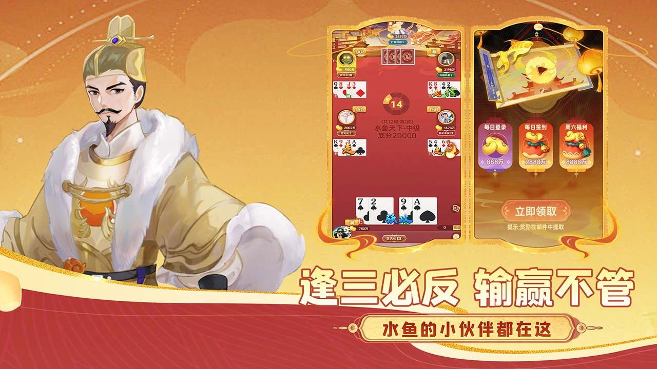 就爱斗地主_4