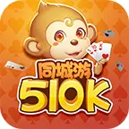 同城游五十KICON