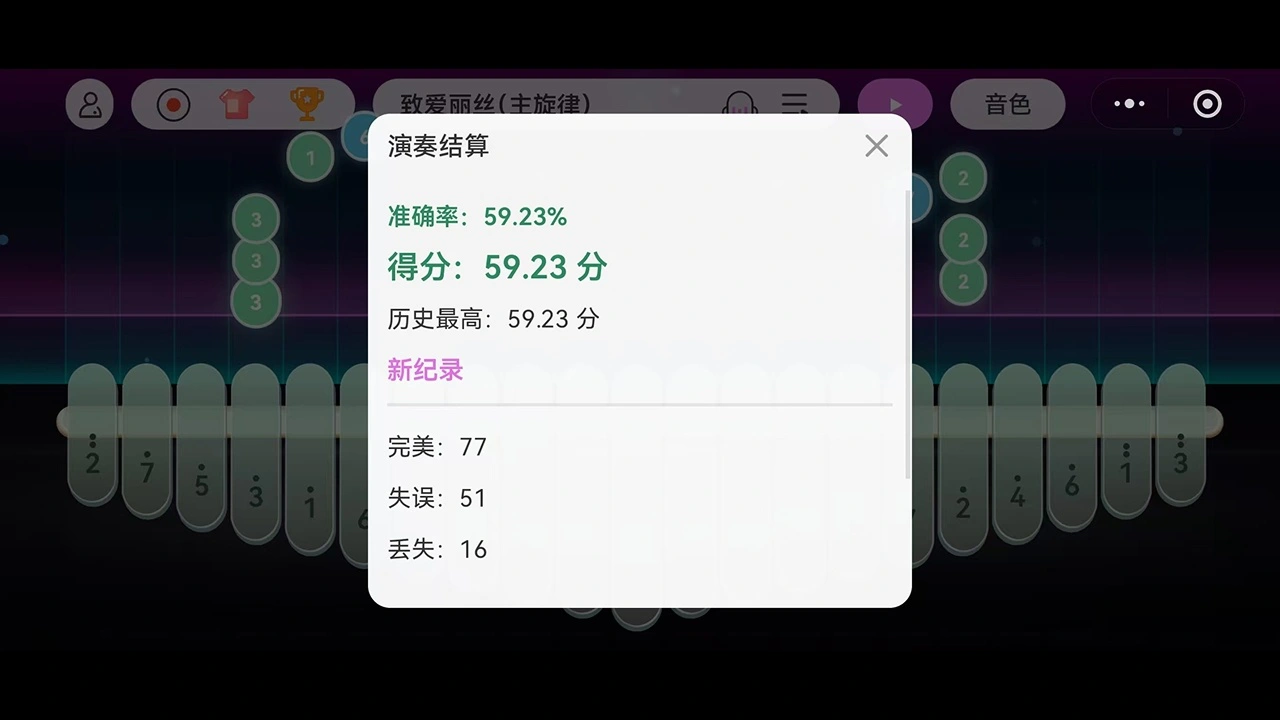 指尖跳动大师_3