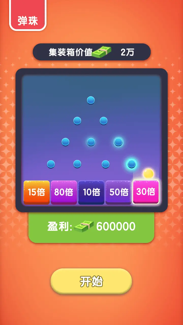 集装箱盲盒_3