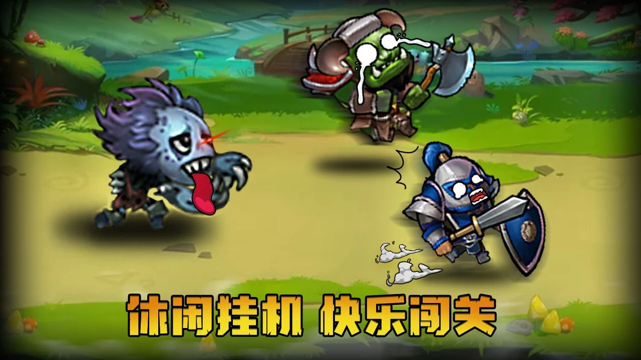 开心自走棋_1