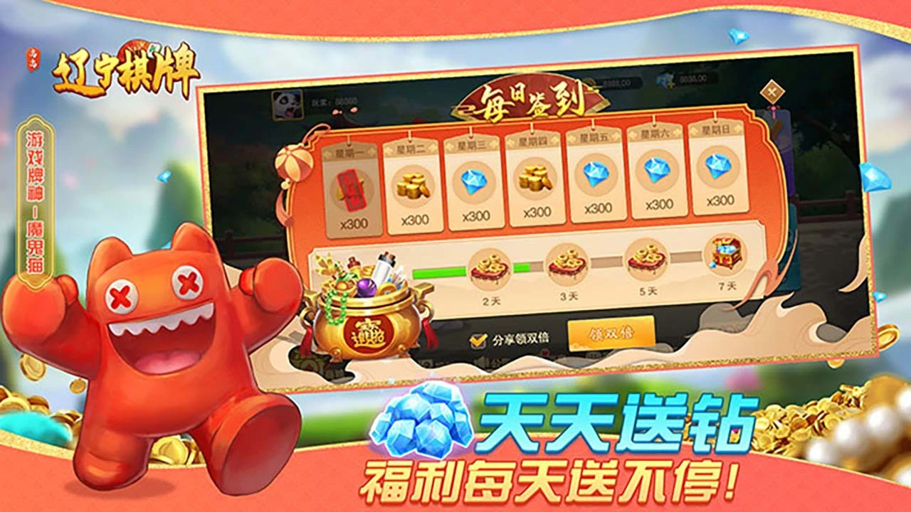 辽宁棋牌_4