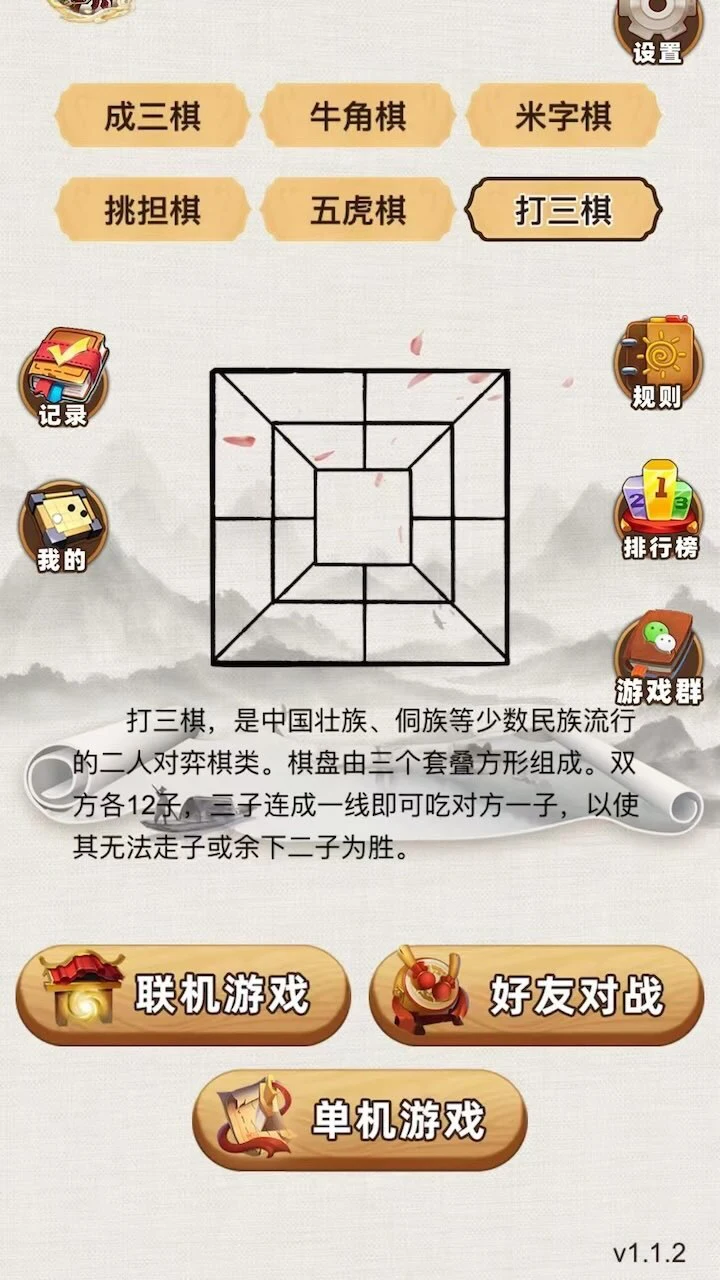 民间棋韵_2