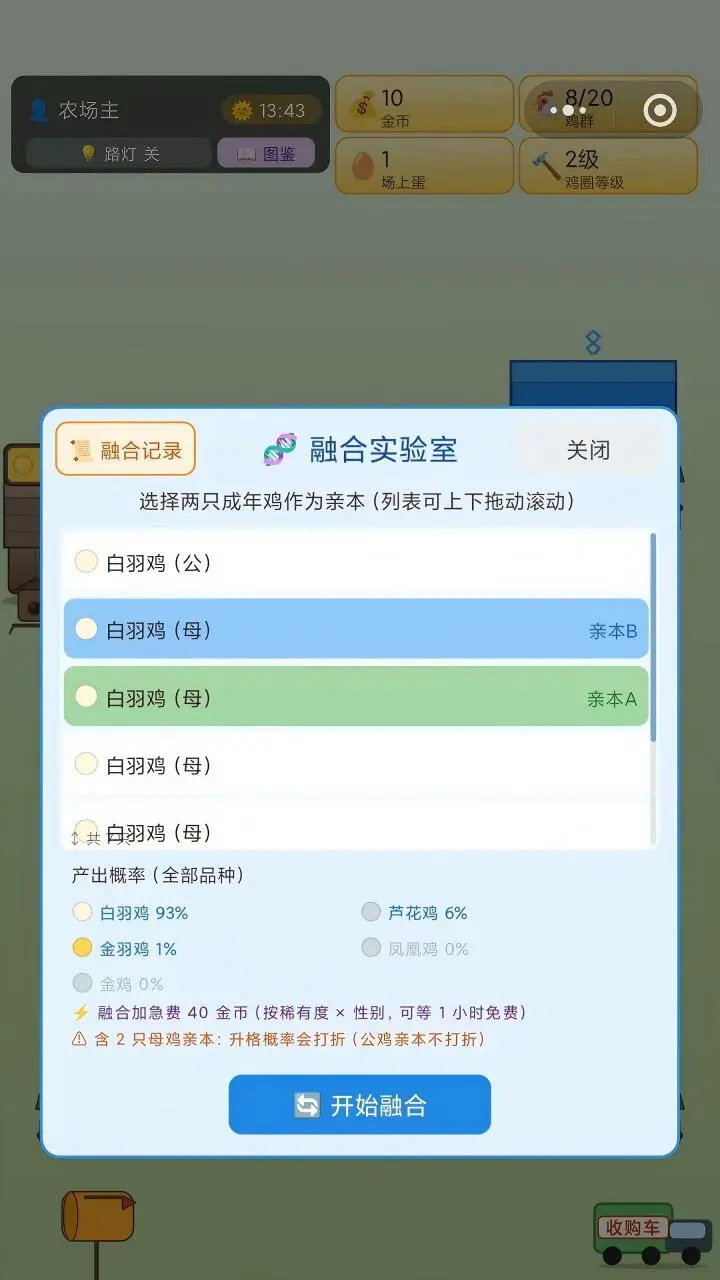 金蛋传说_2