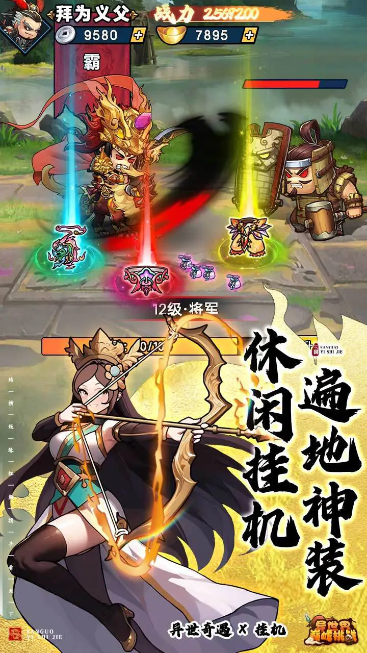 异世界巅峰挑战_2