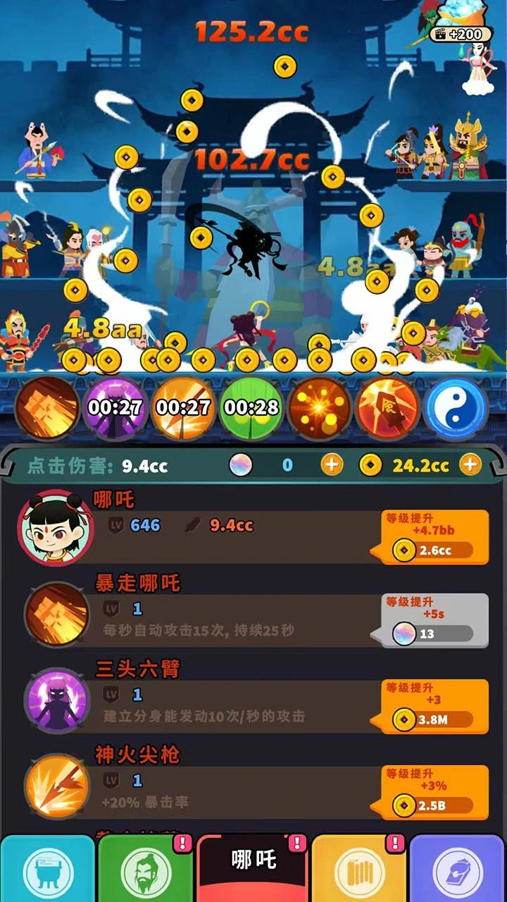 暴走哪吒_1