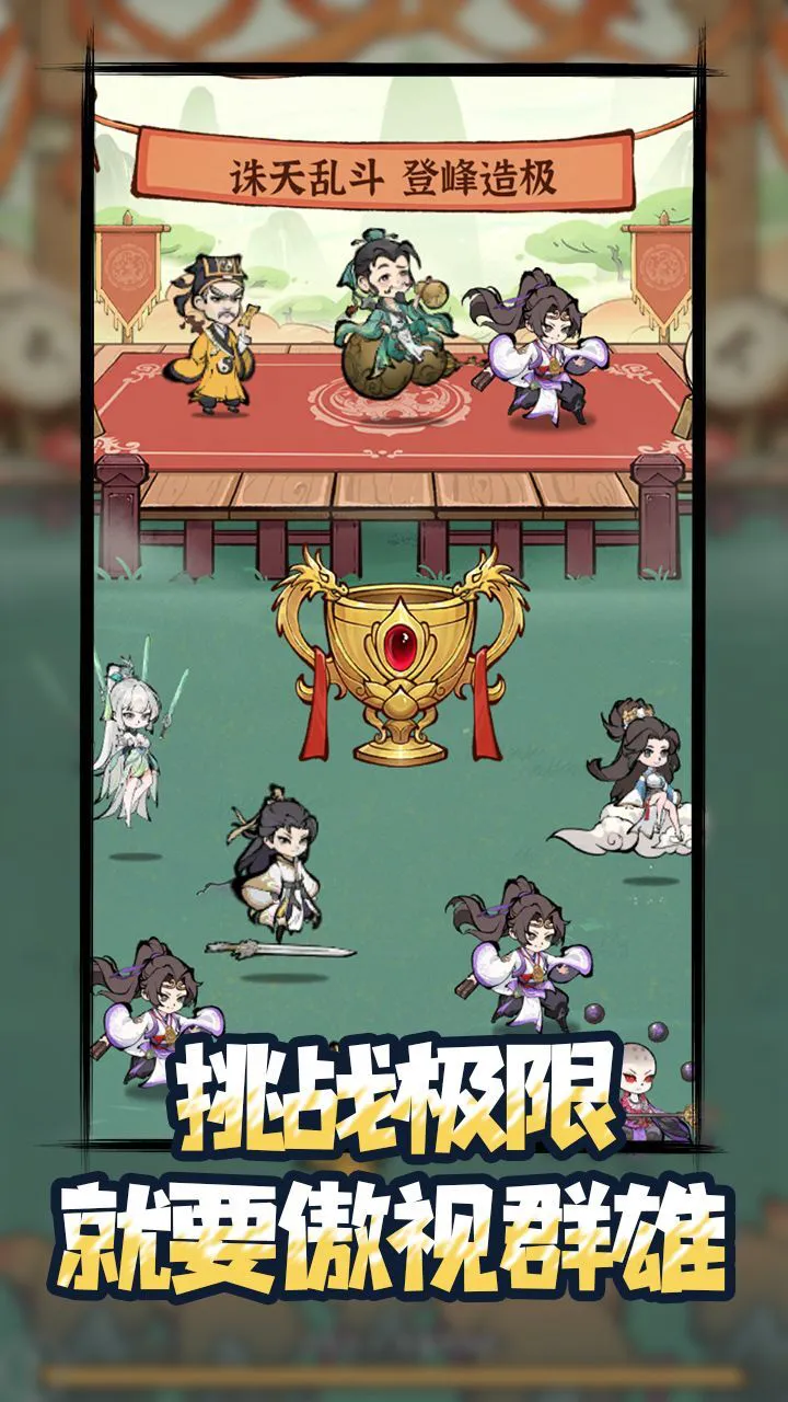 诛天剑侠_3