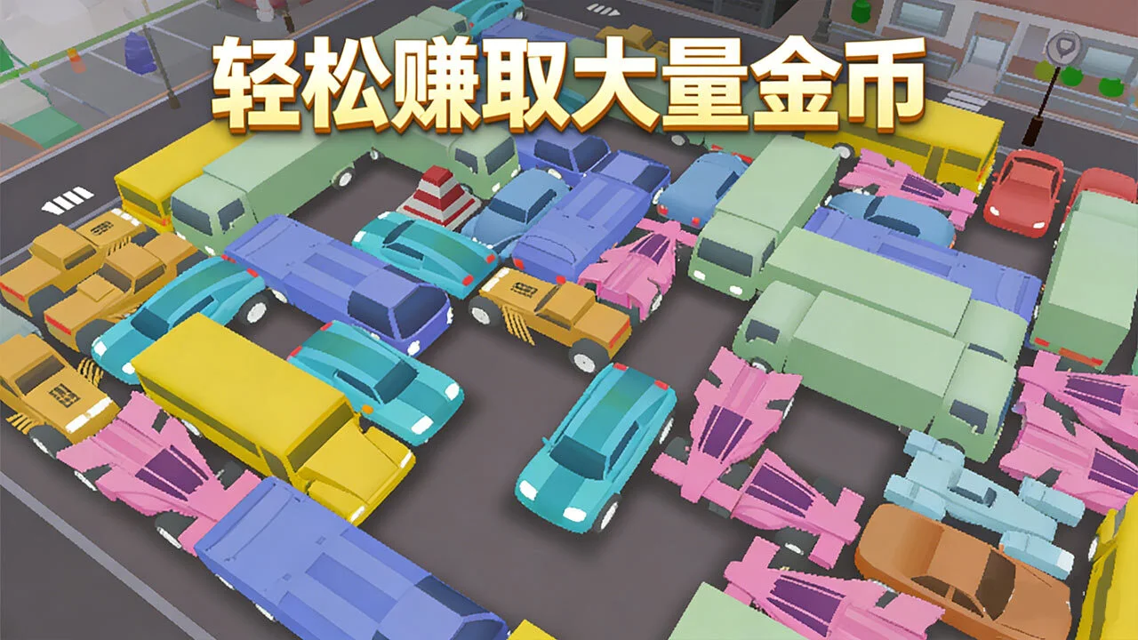 车场大亨_6