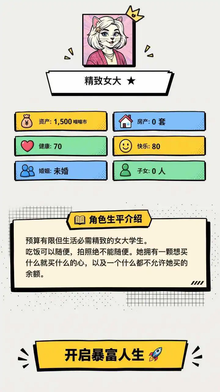假如我中了五千万_2