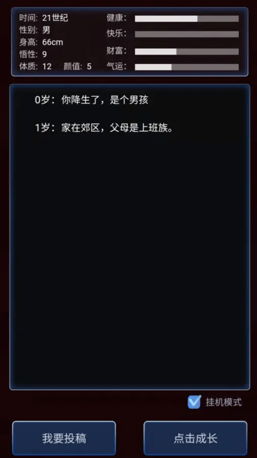 人生重来开启_2