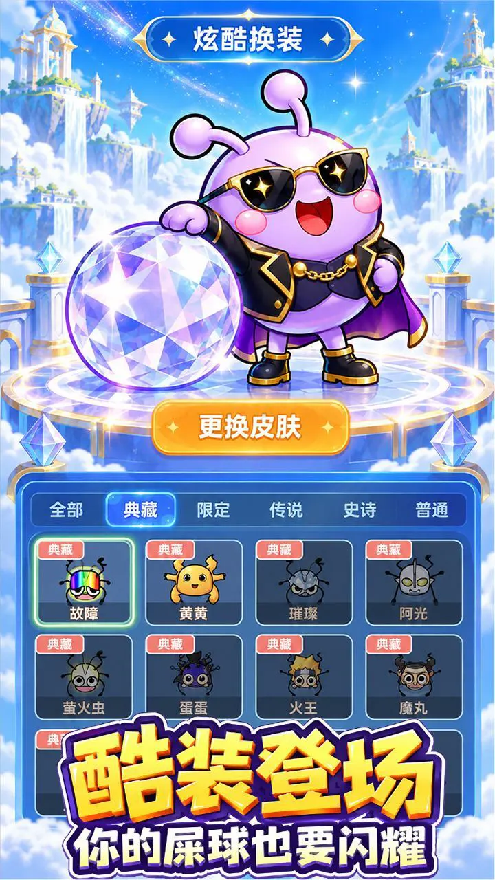 屎壳郎来了_2