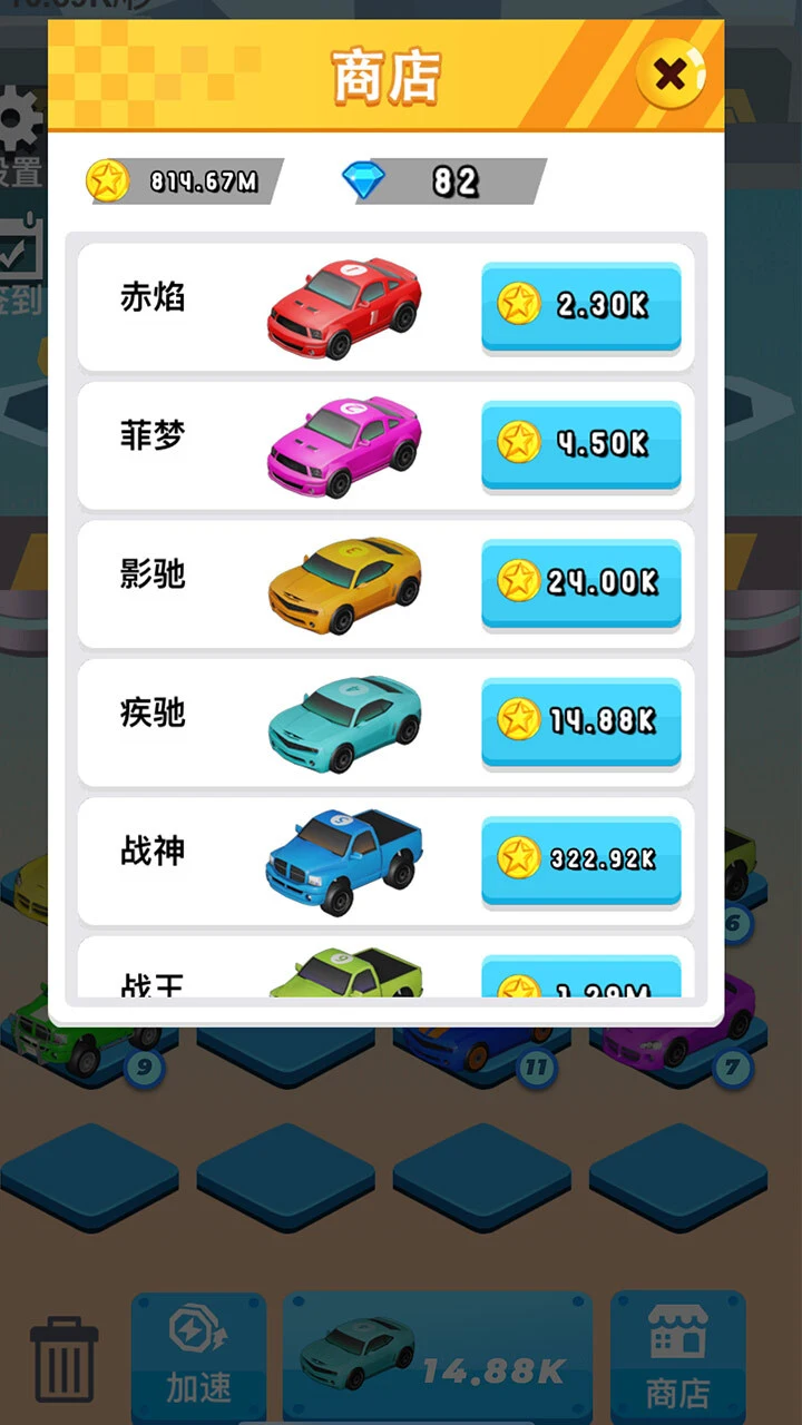 速度赛车手_2