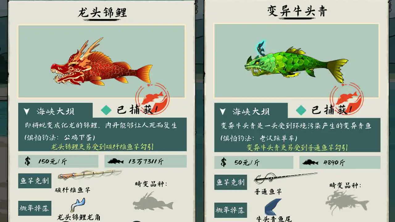 钓鱼佬逆袭记_5