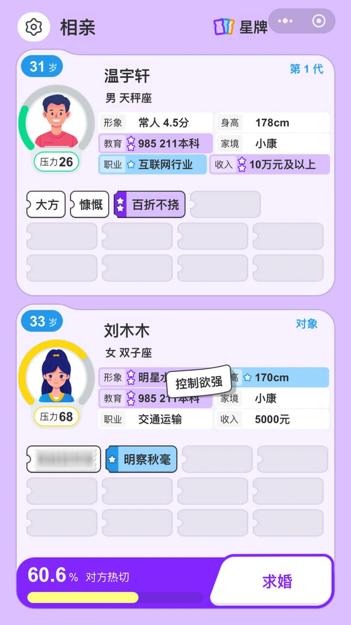 纸上谈亲_2
