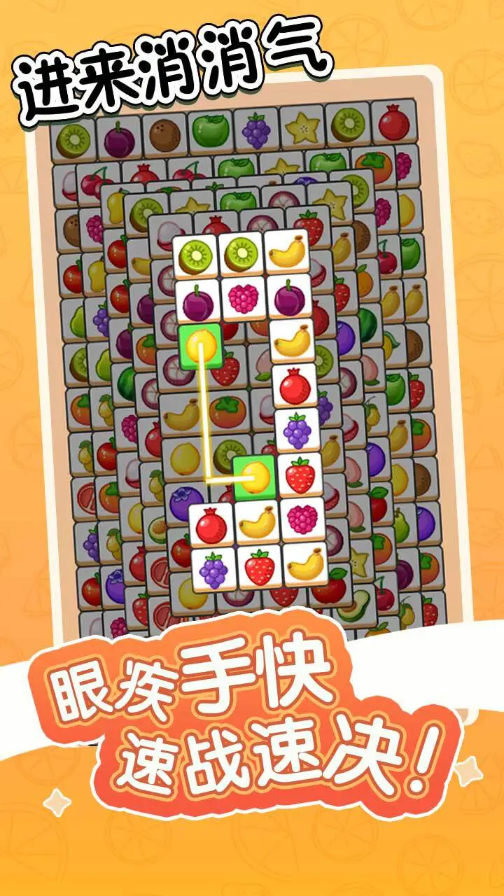 进来消消气_3