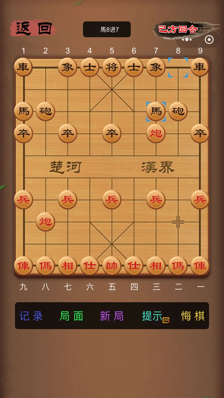 象棋高手_2