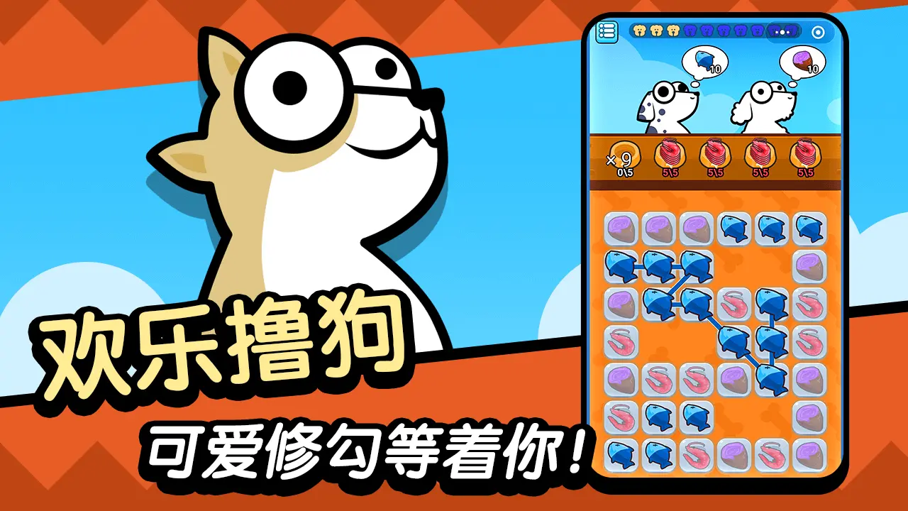 撸个修勾_5