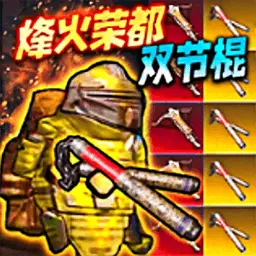 修勾地铁求生ICON
